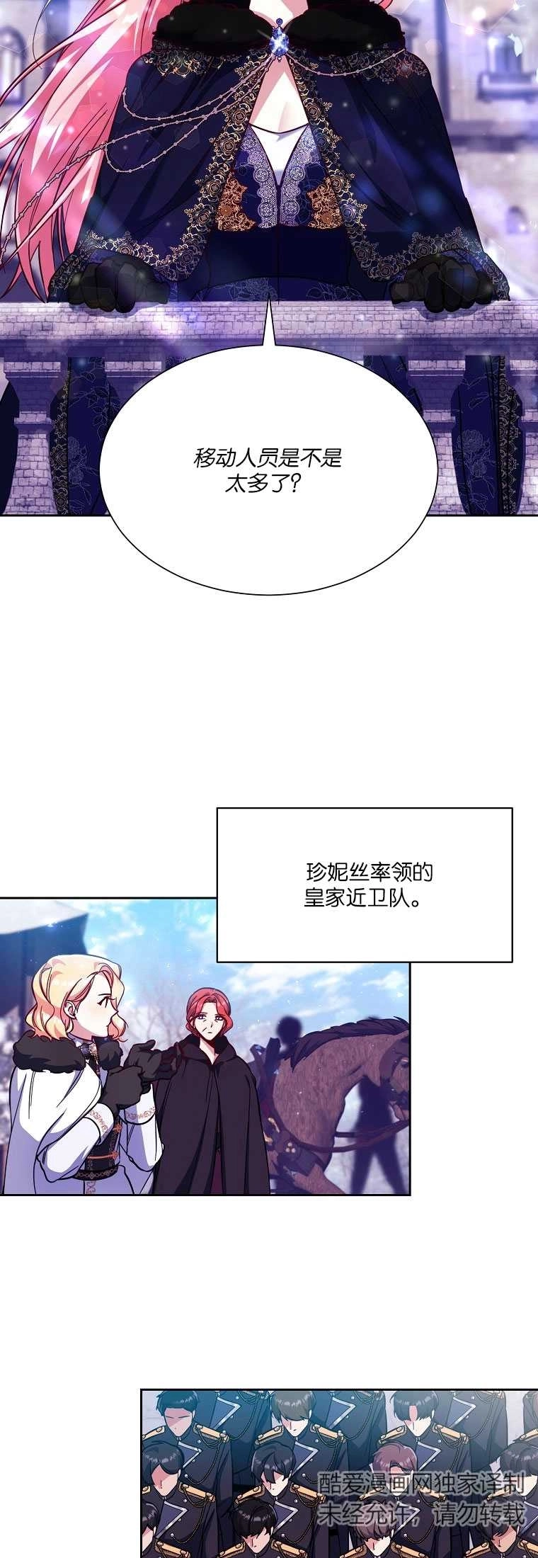 《弟弟逼着我走花路》第43话 第25页