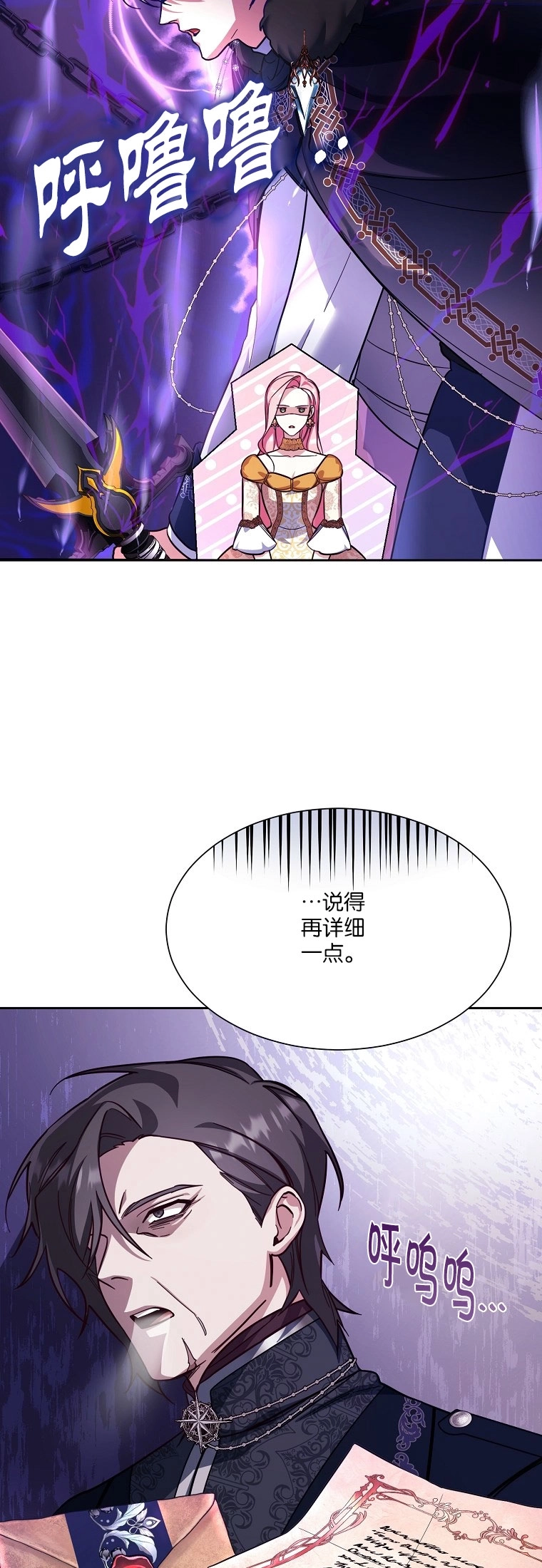 《弟弟逼着我走花路》第43话 第8页