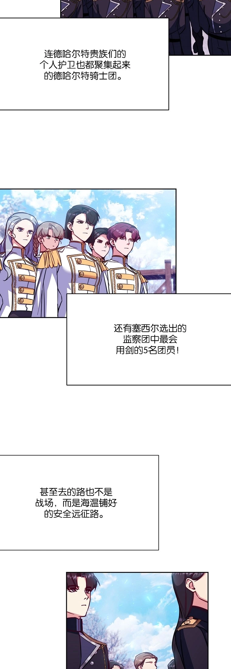 《弟弟逼着我走花路》第43话 第26页