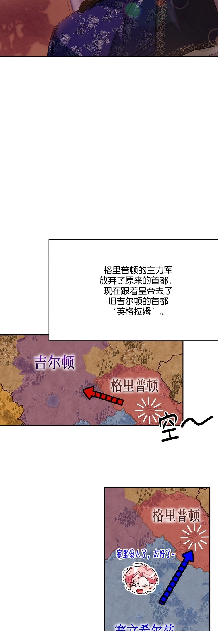 《弟弟逼着我走花路》第43话 第31页