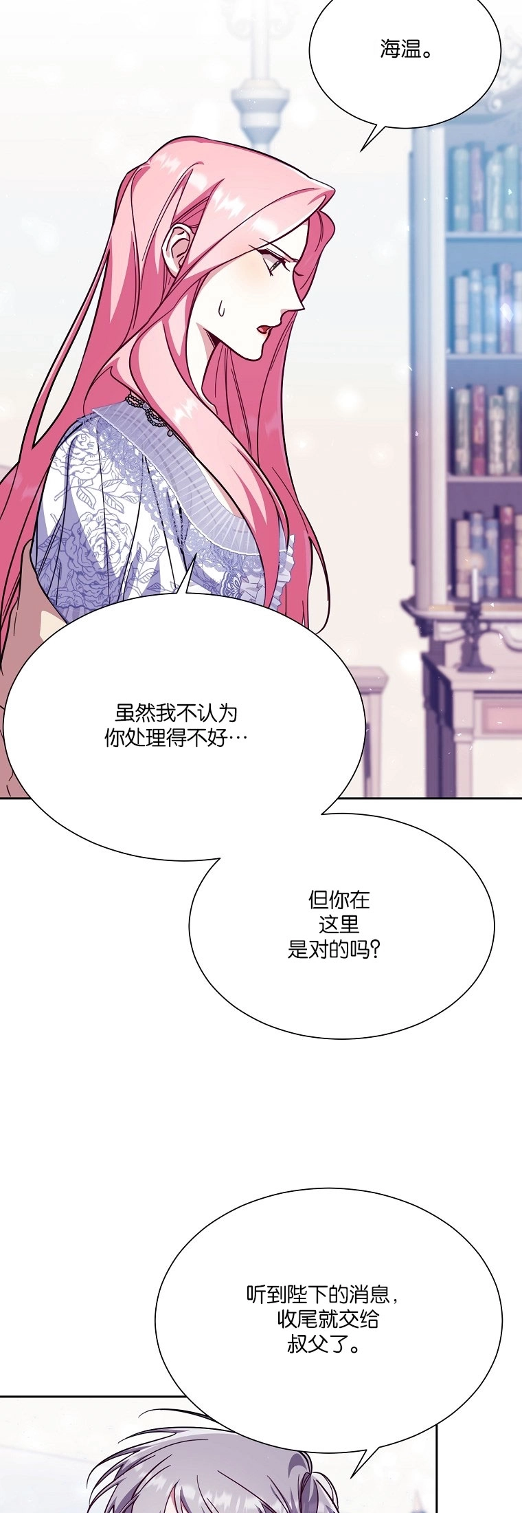 《弟弟逼着我走花路》第43话 第49页