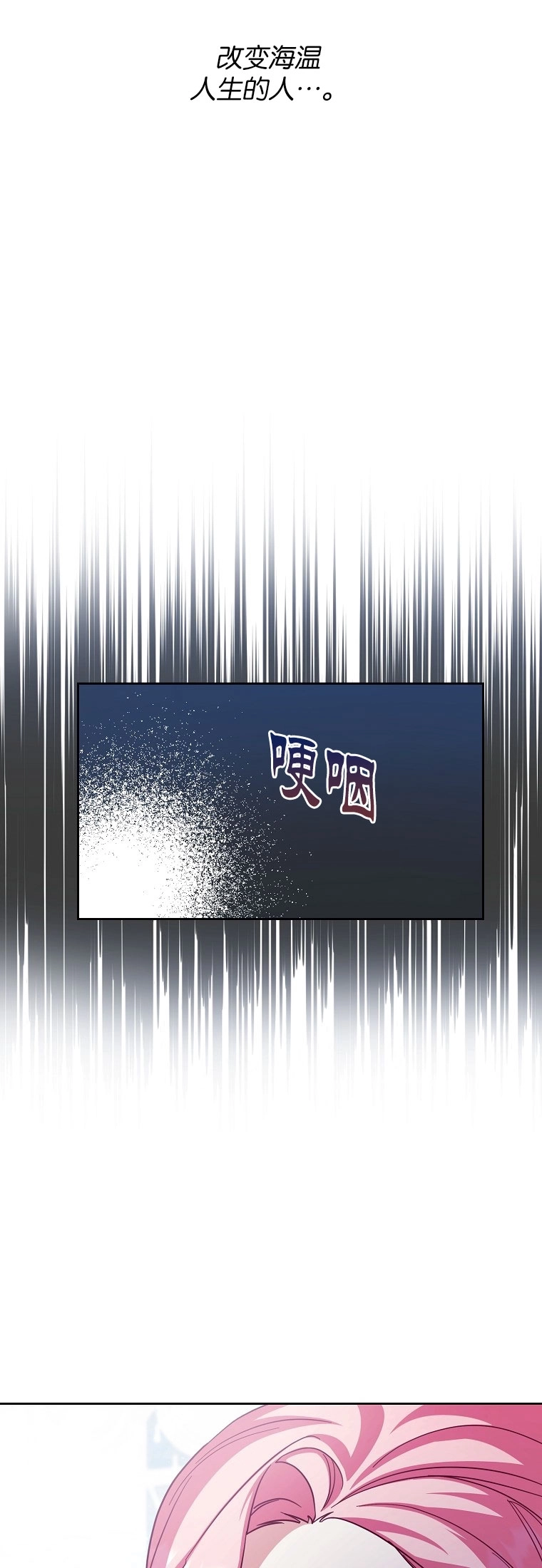 《弟弟逼着我走花路》第43话 第20页