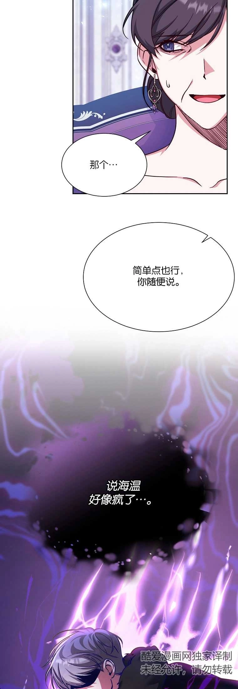 《弟弟逼着我走花路》第43话 第7页