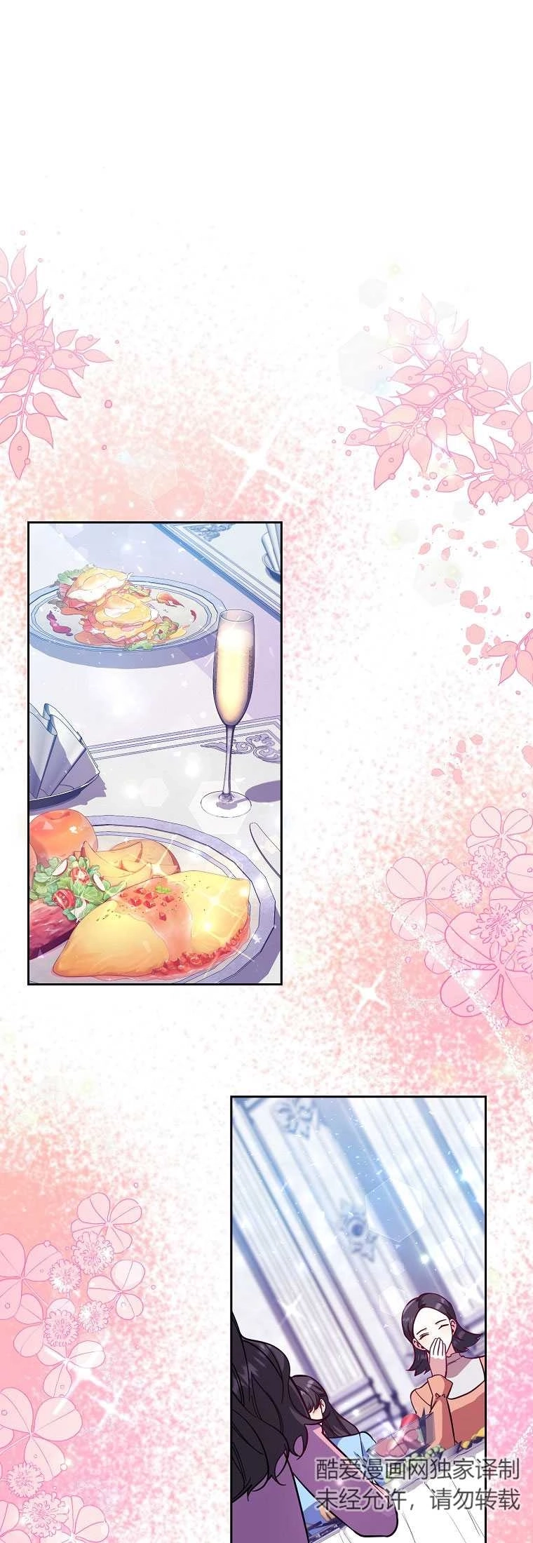 《弟弟逼着我走花路》第43话 第2页