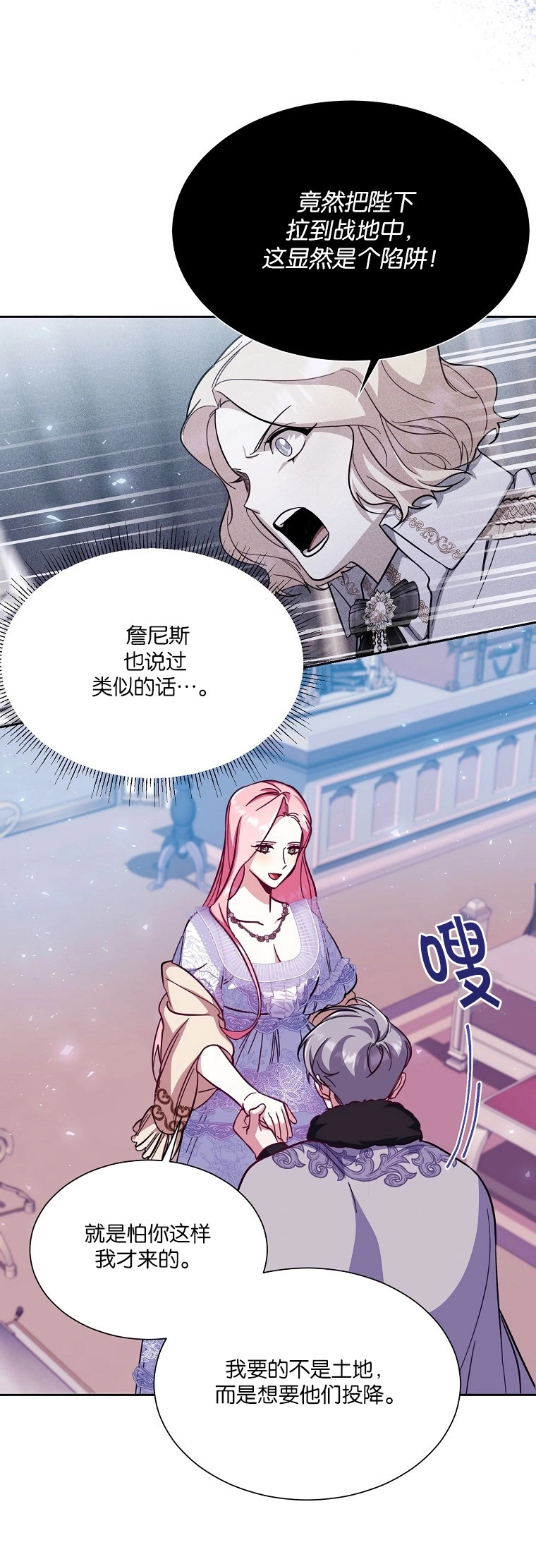 《弟弟逼着我走花路》第43话 第47页