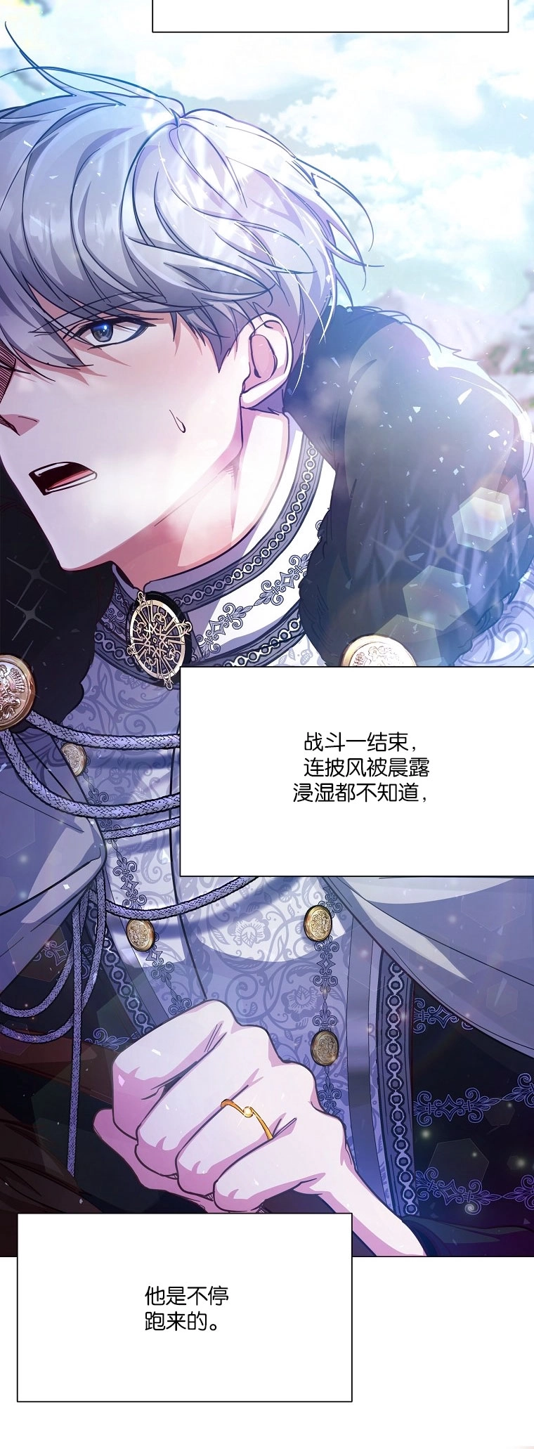 《弟弟逼着我走花路》第43话 第54页