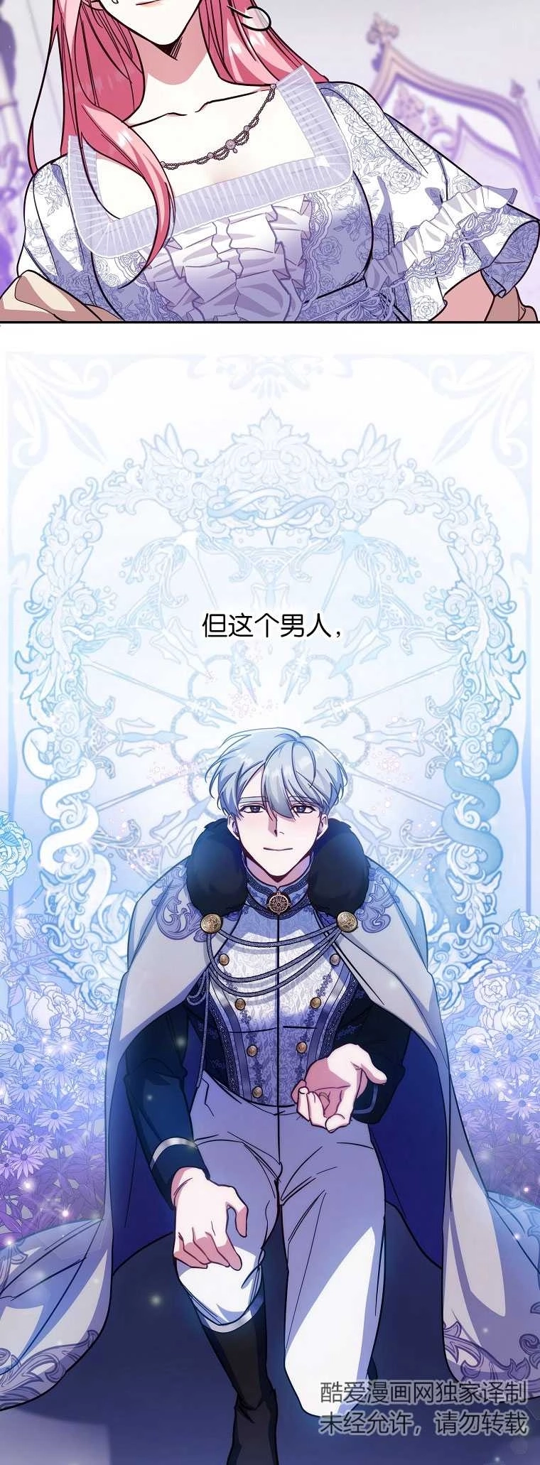 《弟弟逼着我走花路》第43话 第52页