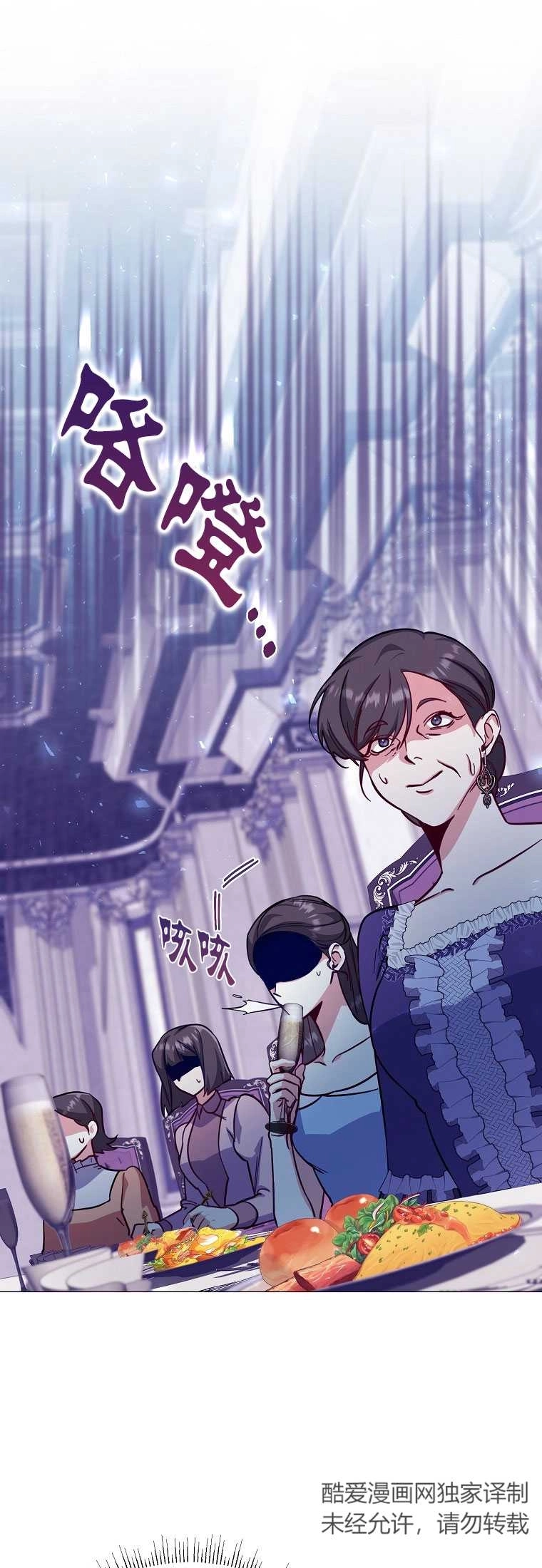 《弟弟逼着我走花路》第43话 第13页