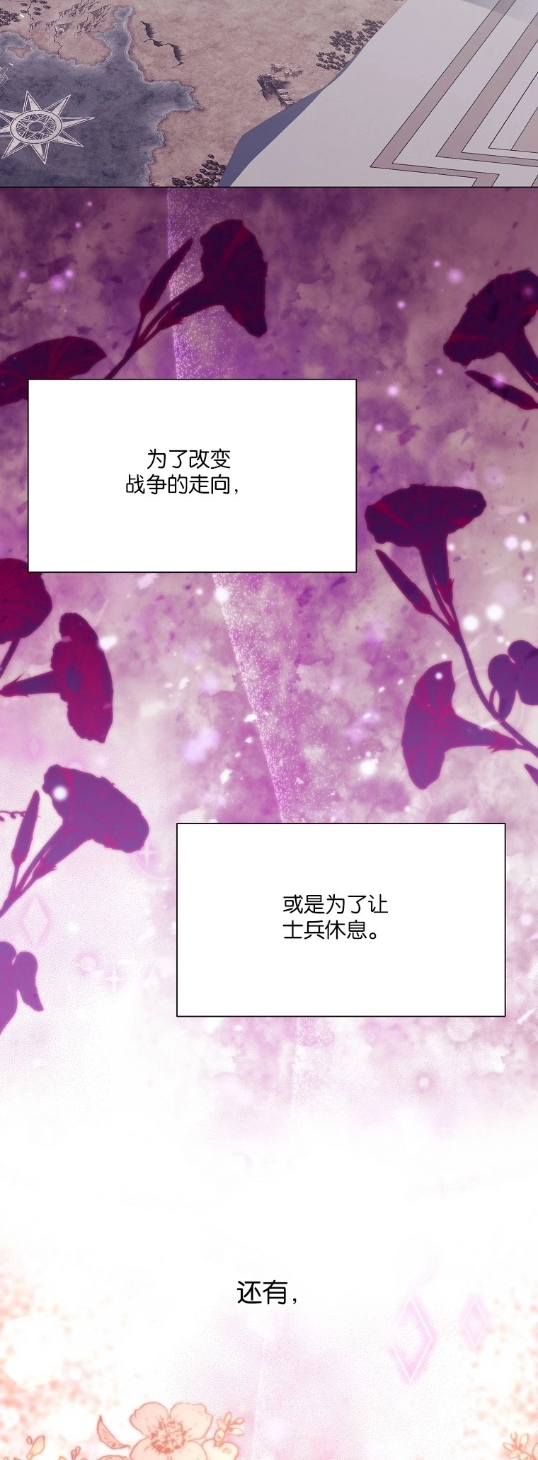 《弟弟逼着我走花路》第43话 第57页