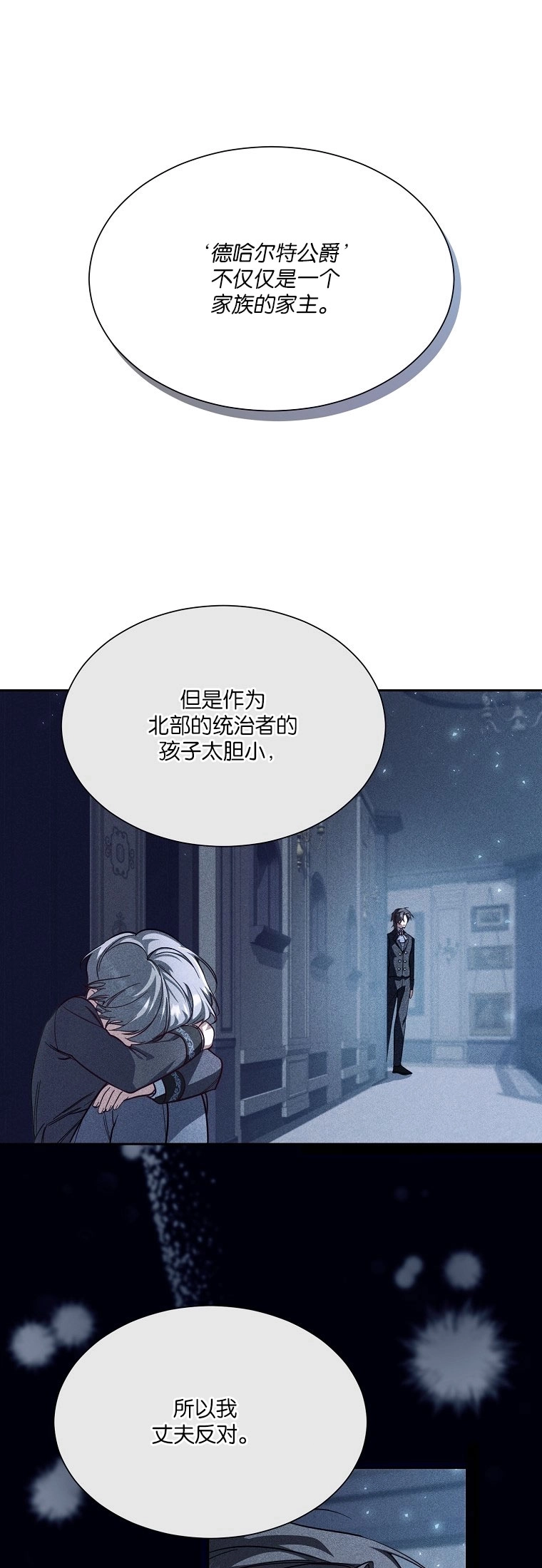 《弟弟逼着我走花路》第43话 第15页