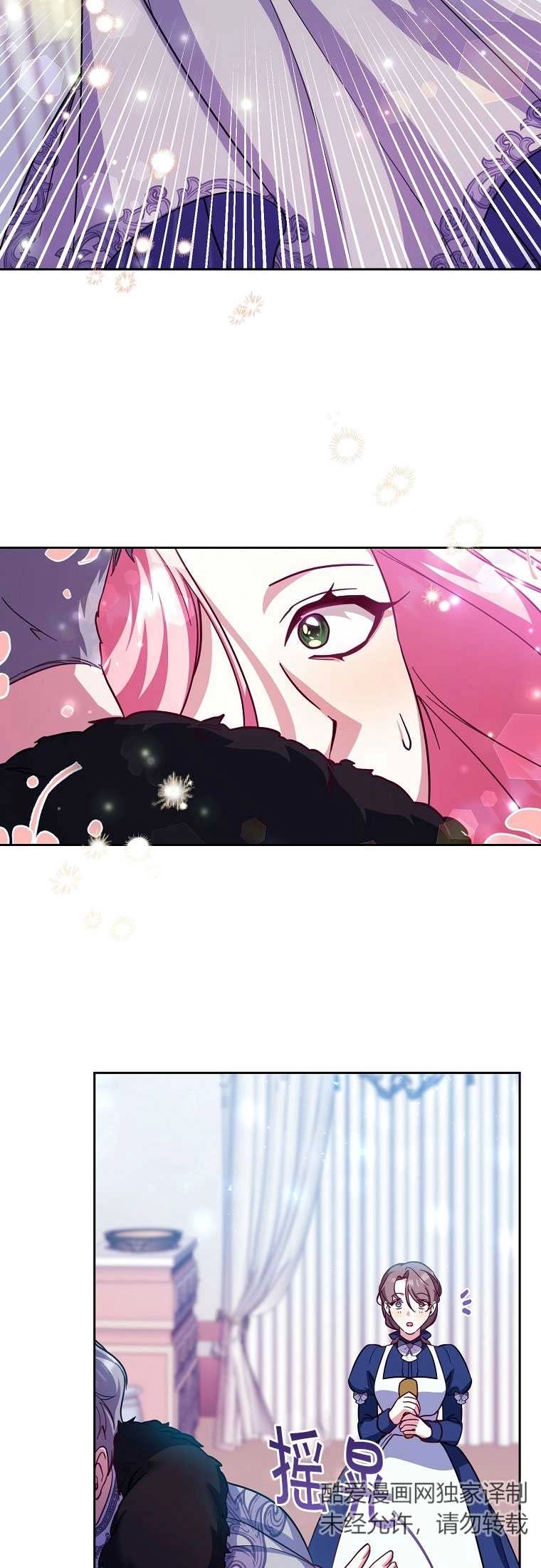 《弟弟逼着我走花路》第43话 第42页