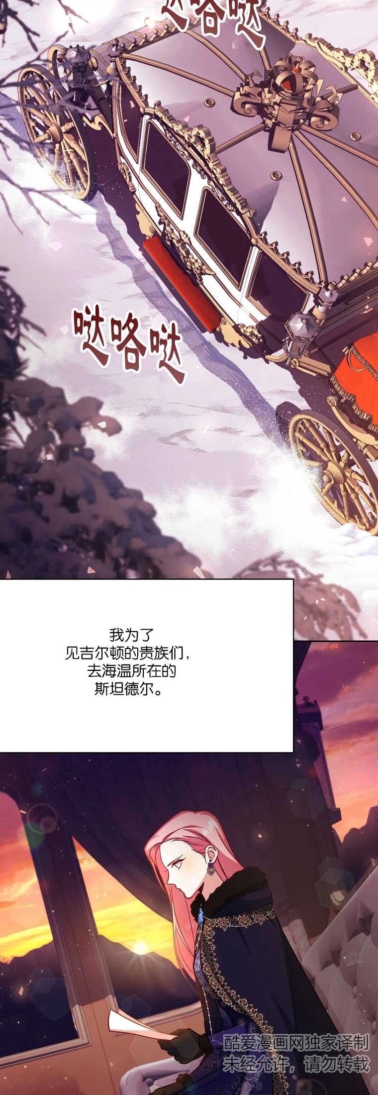 《弟弟逼着我走花路》第43话 第30页