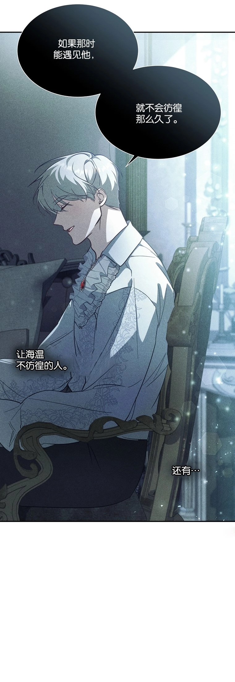 《弟弟逼着我走花路》第43话 第19页