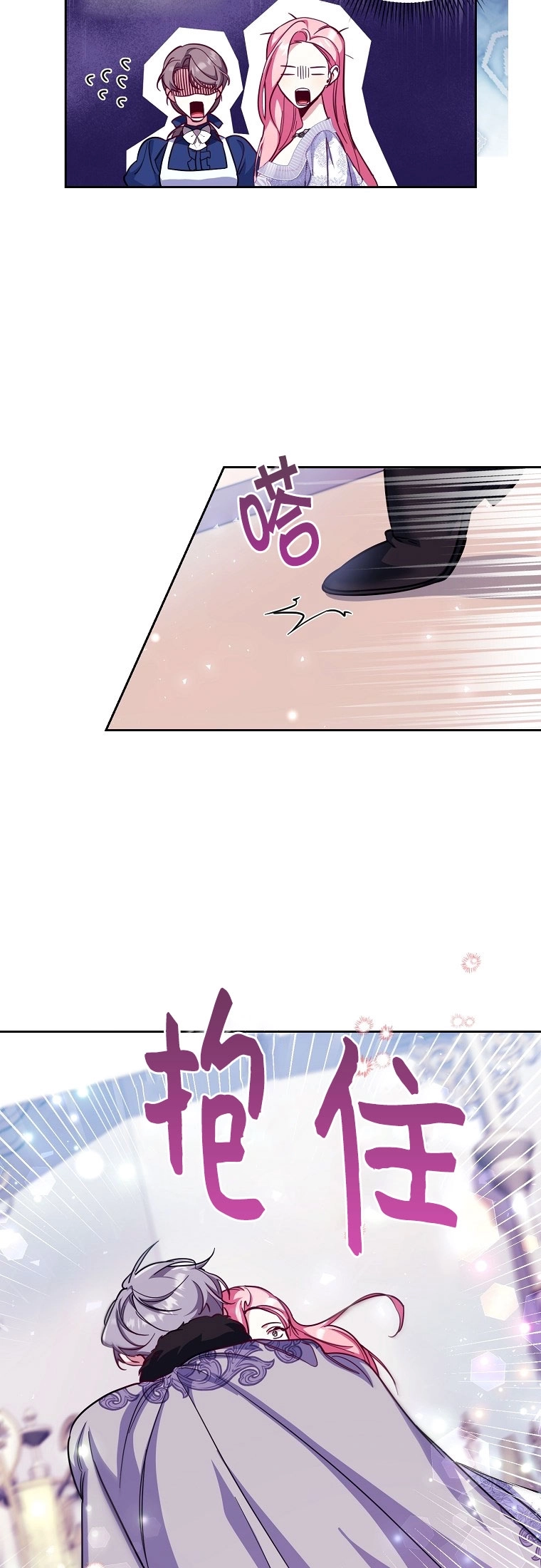 《弟弟逼着我走花路》第43话 第41页