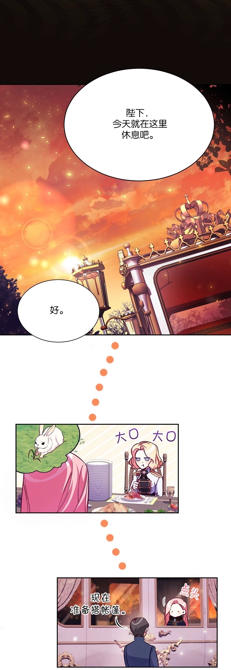 《弟弟逼着我走花路》第43话 第34页
