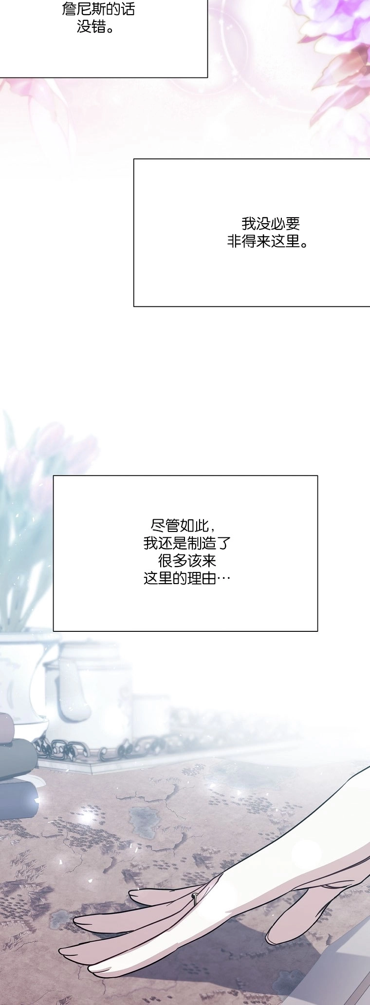 《弟弟逼着我走花路》第43话 第56页