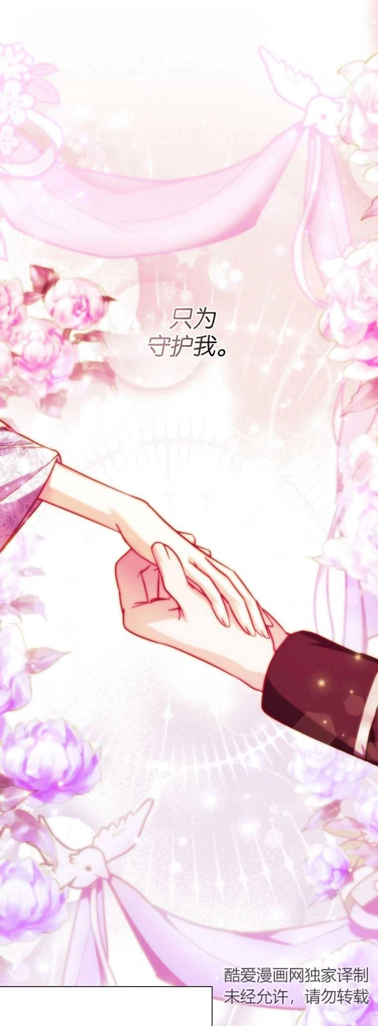 《弟弟逼着我走花路》第43话 第55页