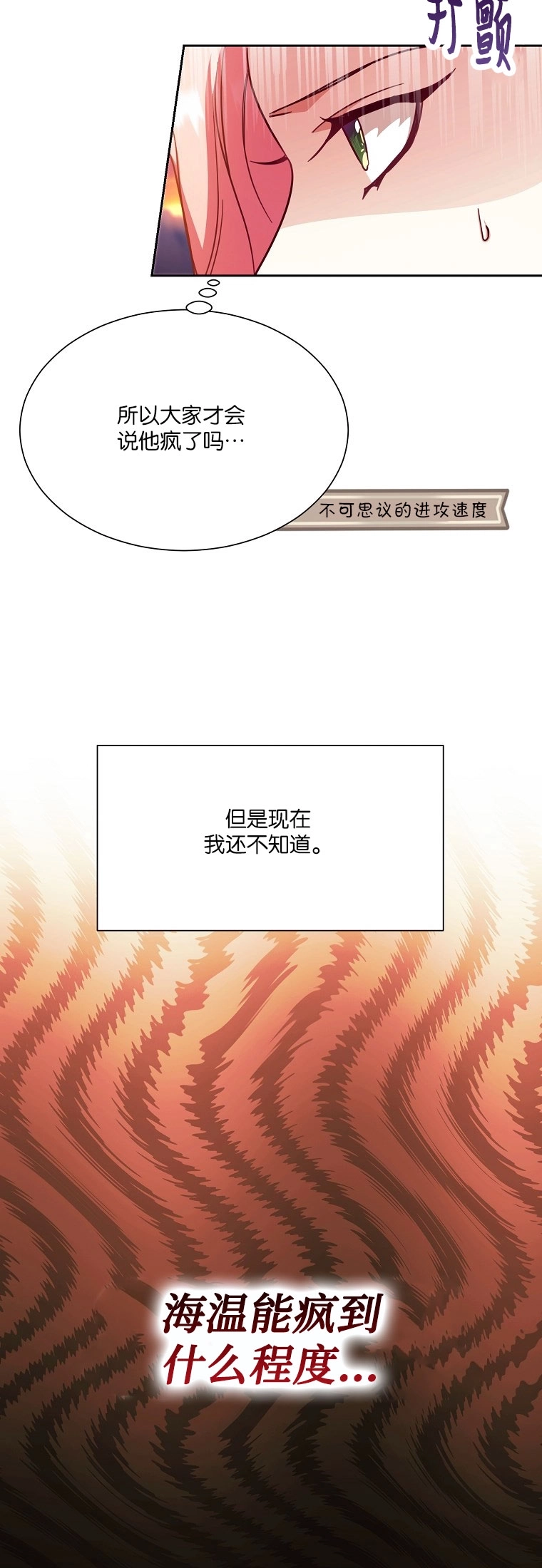 《弟弟逼着我走花路》第43话 第33页
