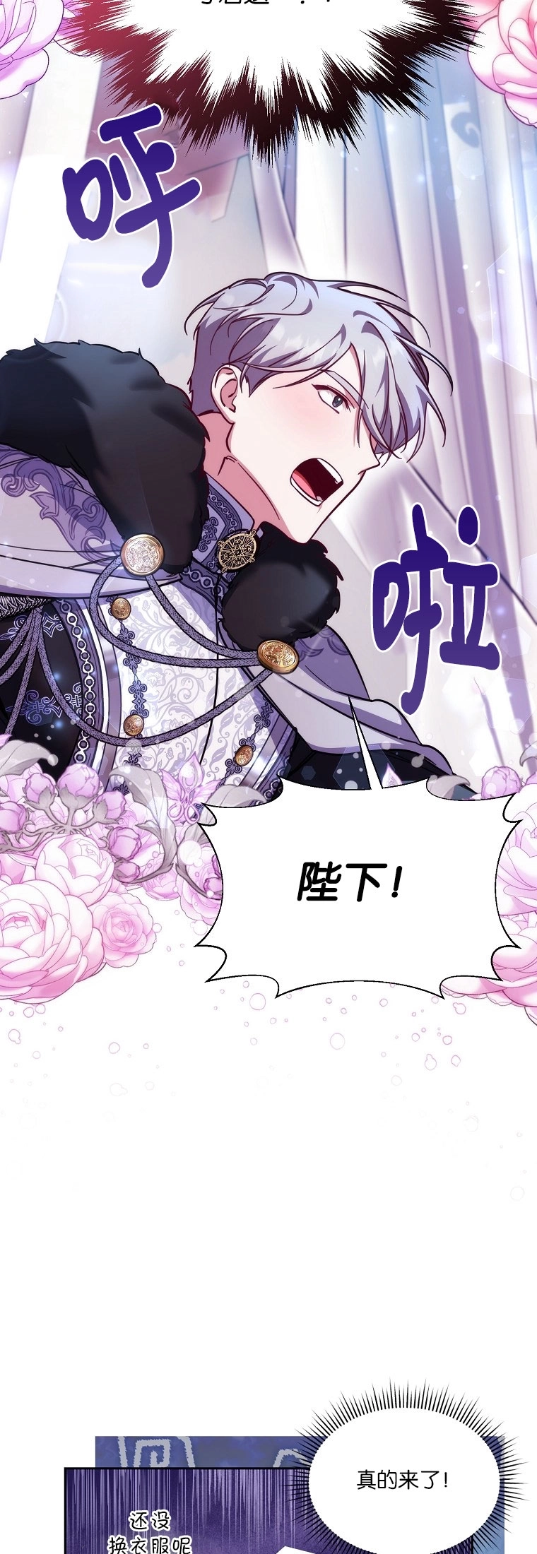《弟弟逼着我走花路》第43话 第40页
