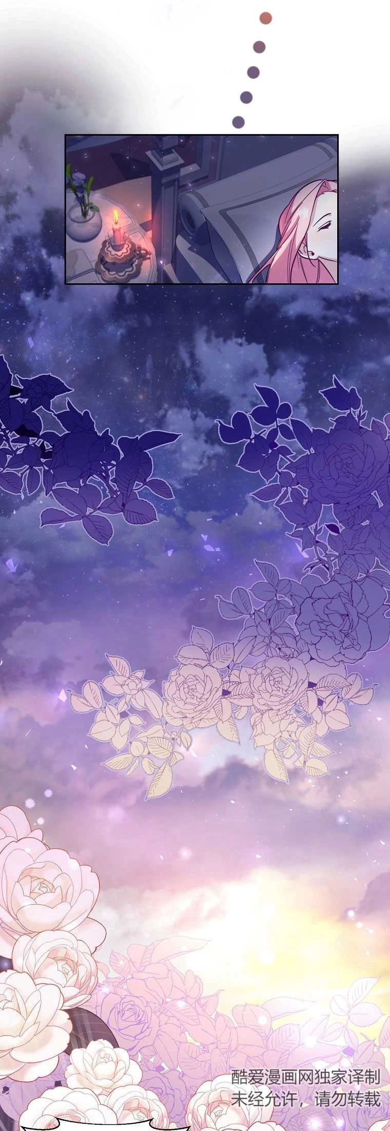 《弟弟逼着我走花路》第43话 第35页