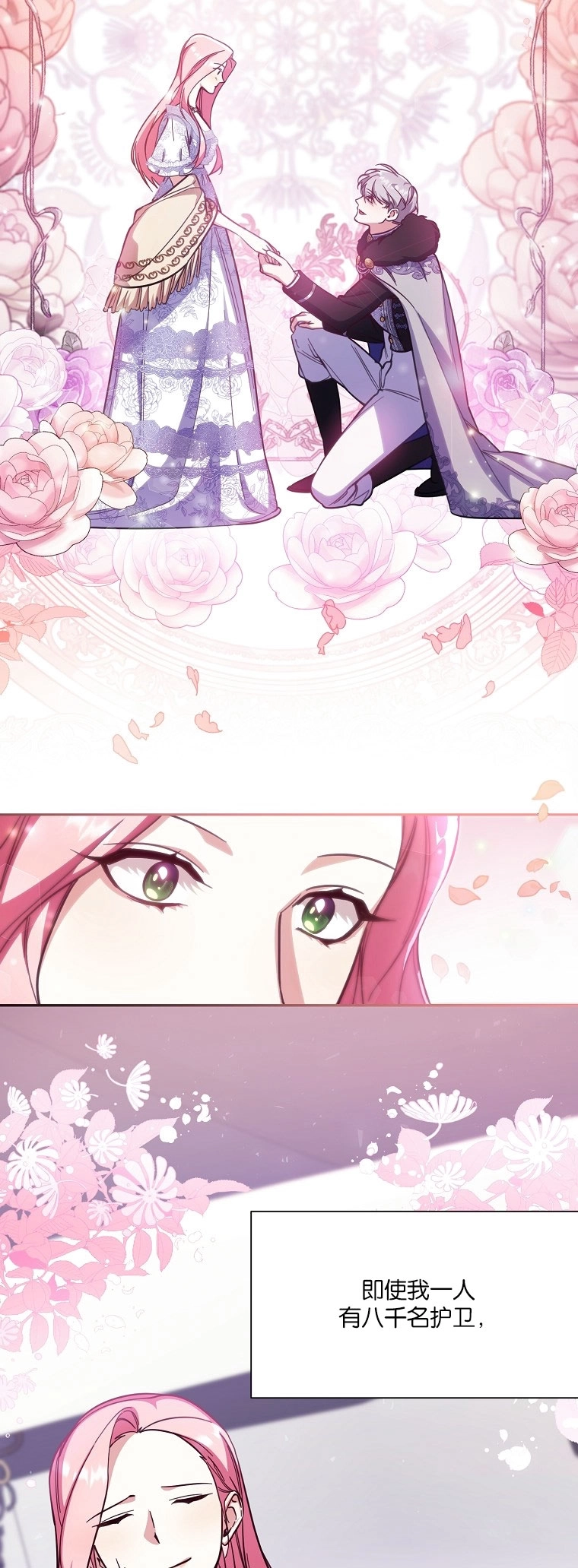 《弟弟逼着我走花路》第43话 第51页