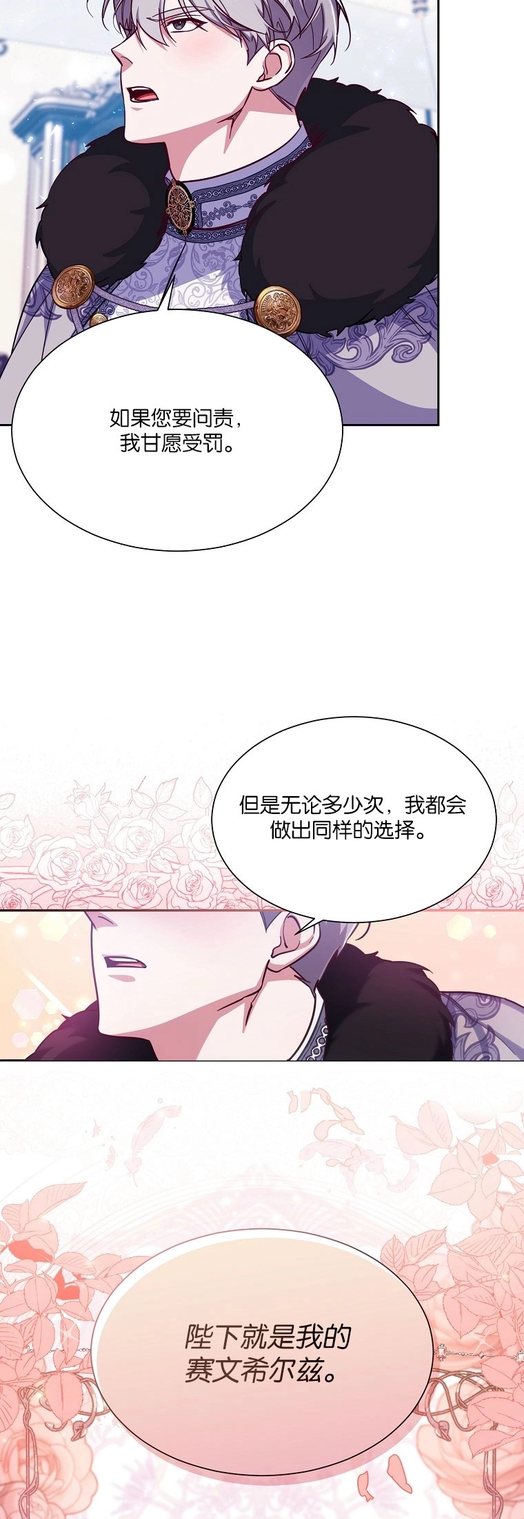 《弟弟逼着我走花路》第43话 第50页