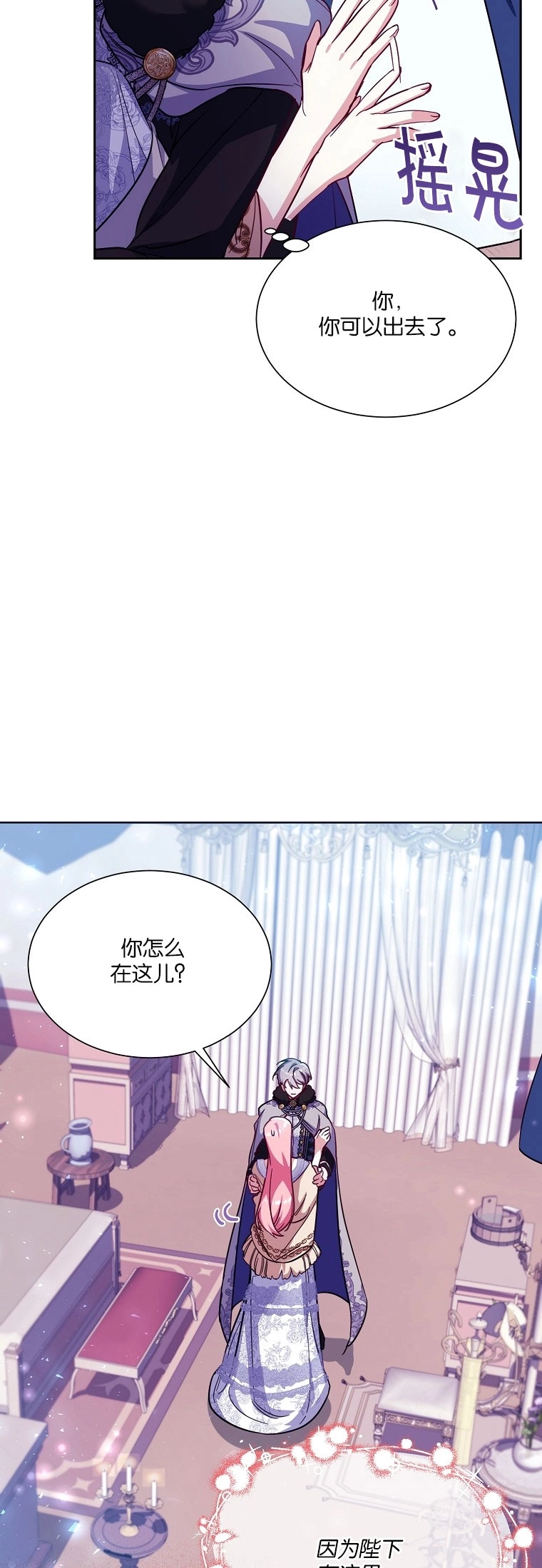 《弟弟逼着我走花路》第43话 第43页
