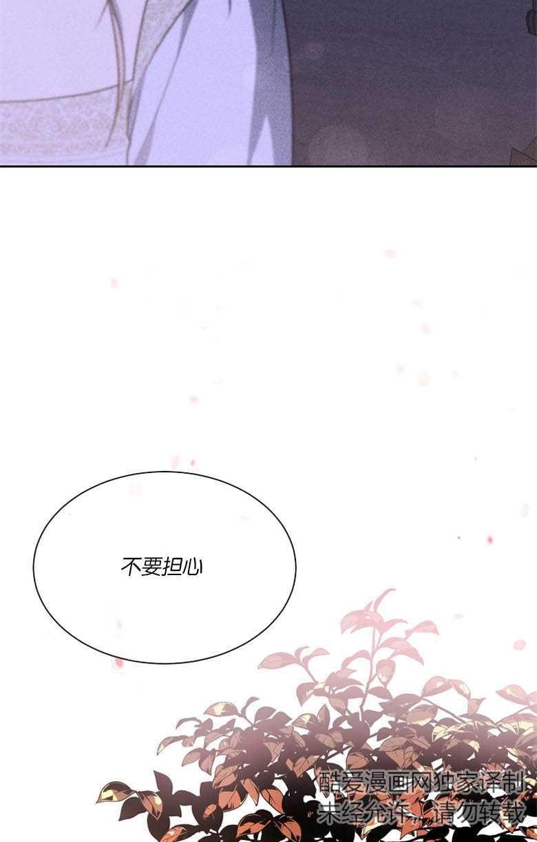 《弟弟逼着我走花路》第44话 第74页