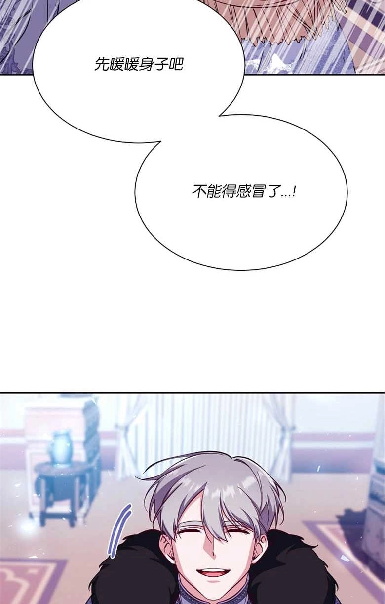 《弟弟逼着我走花路》第44话 第15页