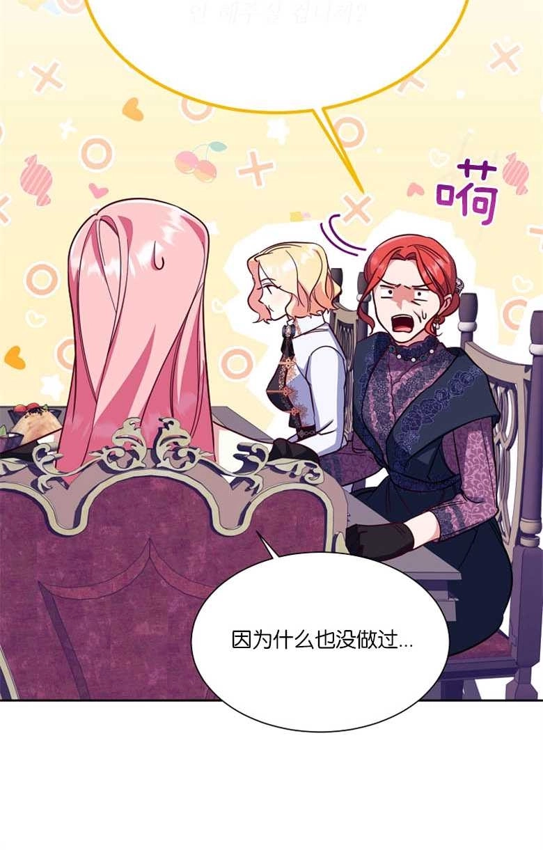 《弟弟逼着我走花路》第44话 第40页