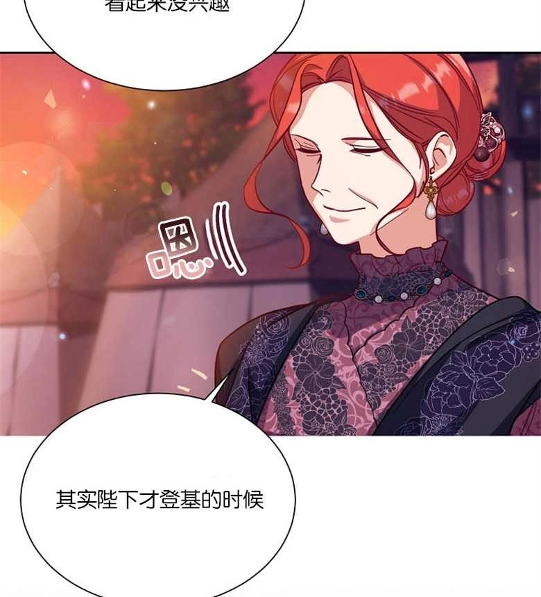 《弟弟逼着我走花路》第44话 第84页