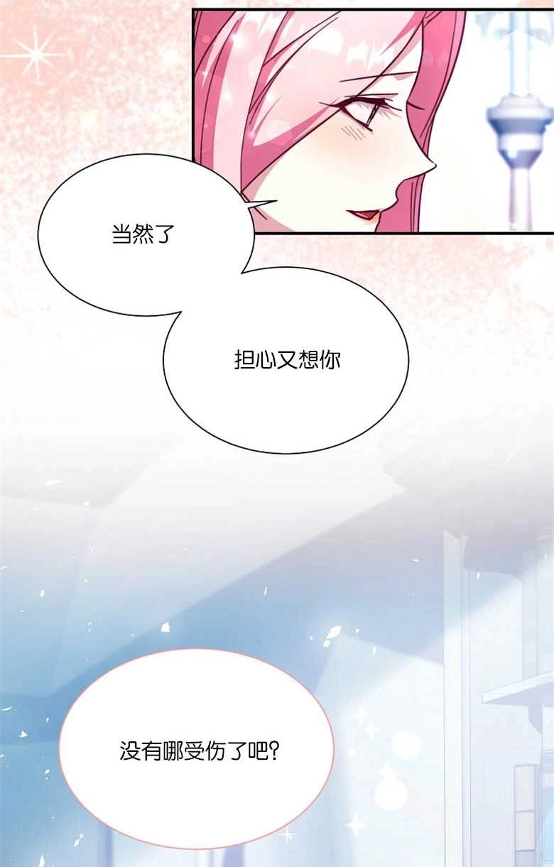 《弟弟逼着我走花路》第44话 第6页