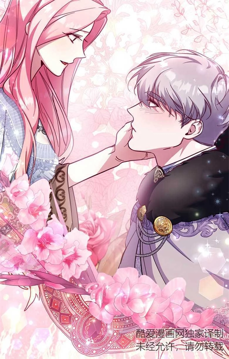 《弟弟逼着我走花路》第44话 第4页