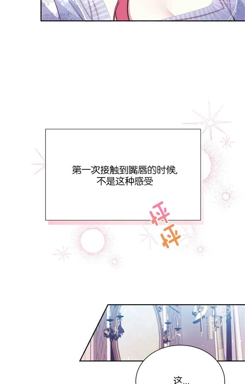《弟弟逼着我走花路》第44话 第13页