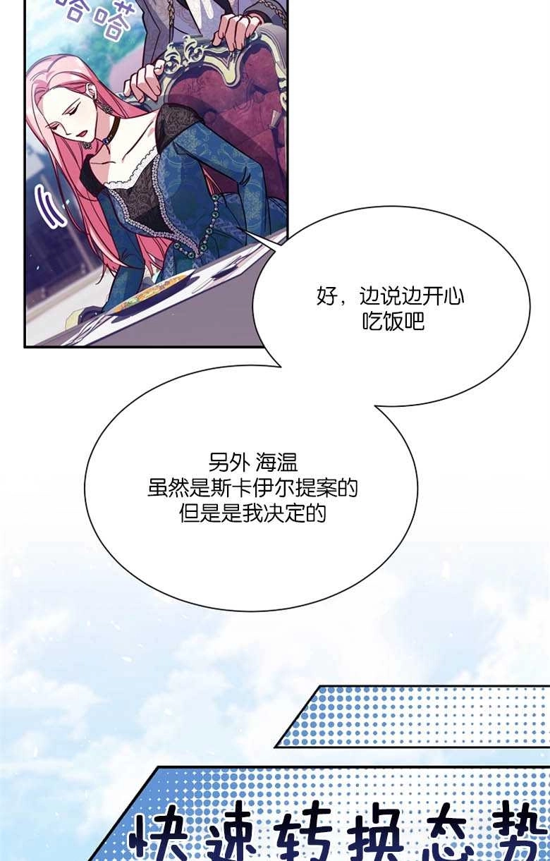 《弟弟逼着我走花路》第44话 第34页