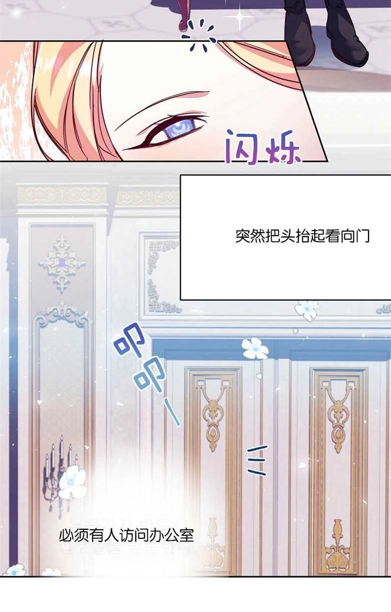 《弟弟逼着我走花路》第44话 第52页