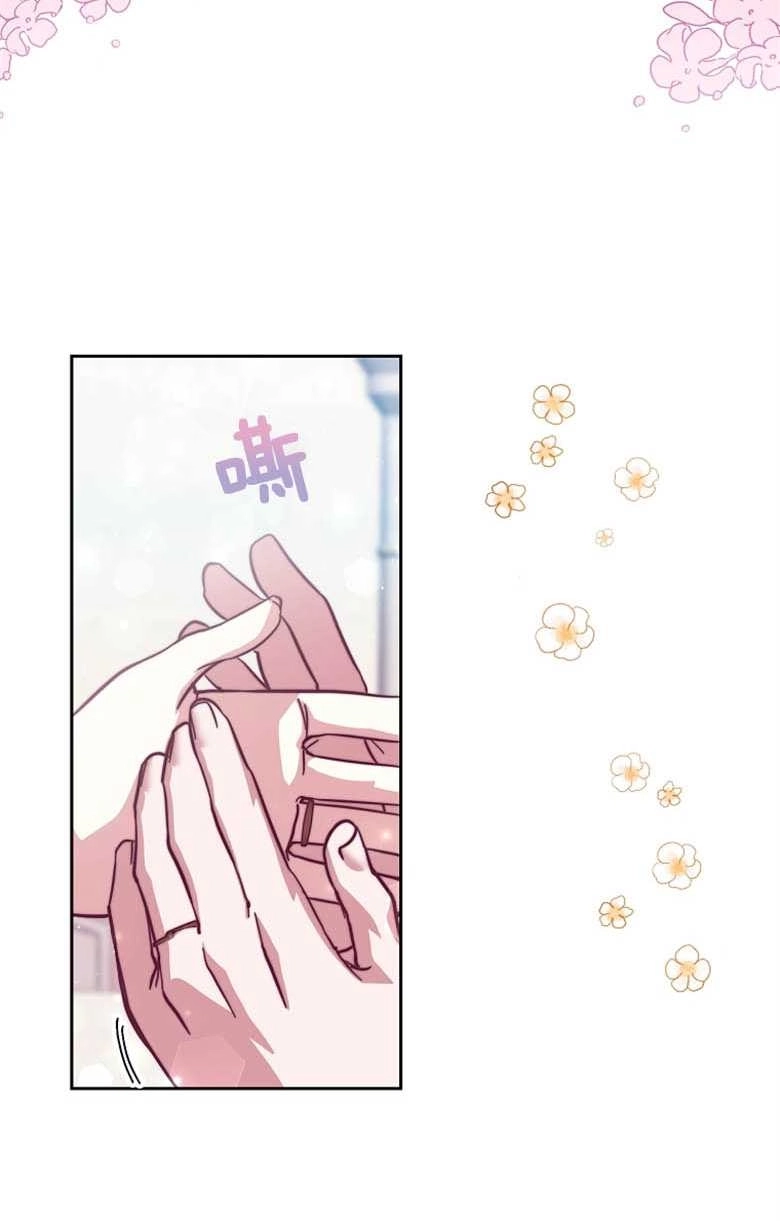 《弟弟逼着我走花路》第44话 第8页
