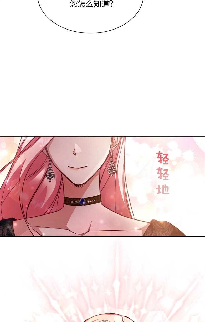 《弟弟逼着我走花路》第44话 第61页