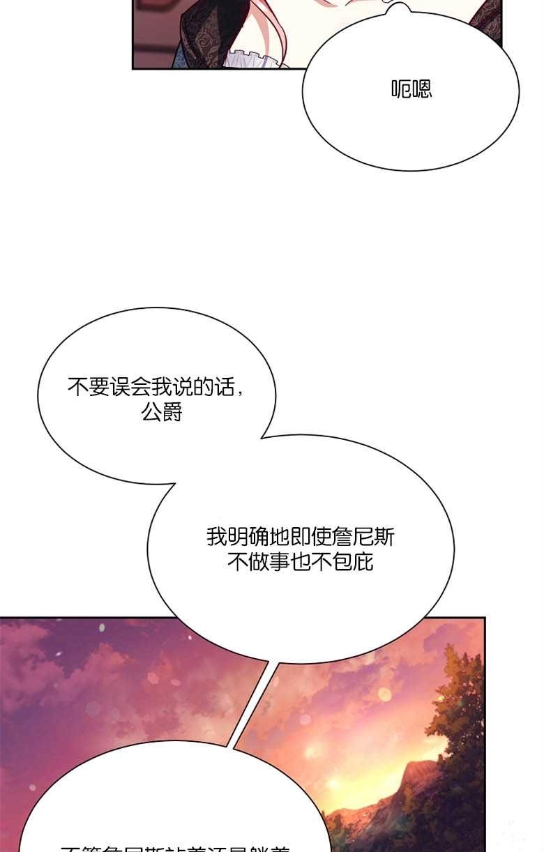 《弟弟逼着我走花路》第44话 第57页