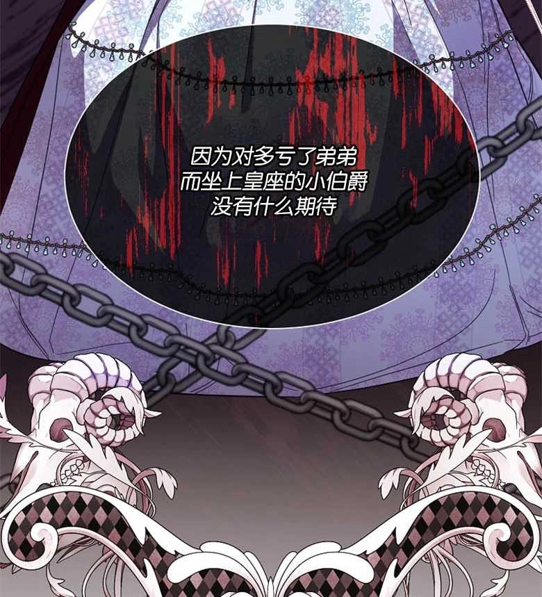 《弟弟逼着我走花路》第44话 第88页