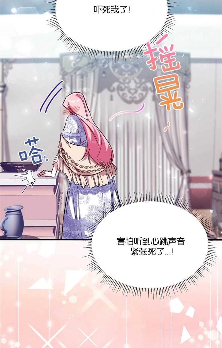 《弟弟逼着我走花路》第44话 第18页