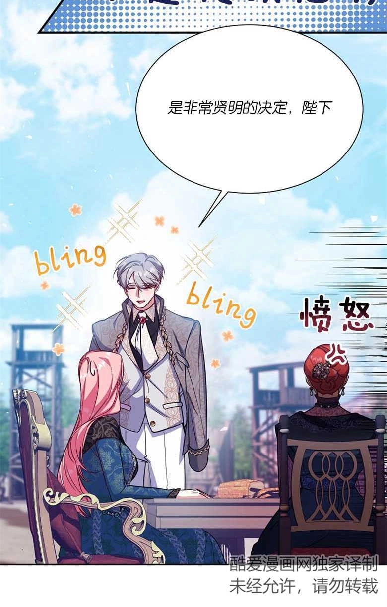《弟弟逼着我走花路》第44话 第35页