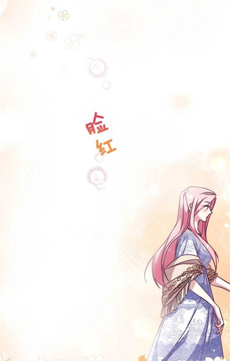 《弟弟逼着我走花路》第44话 第11页