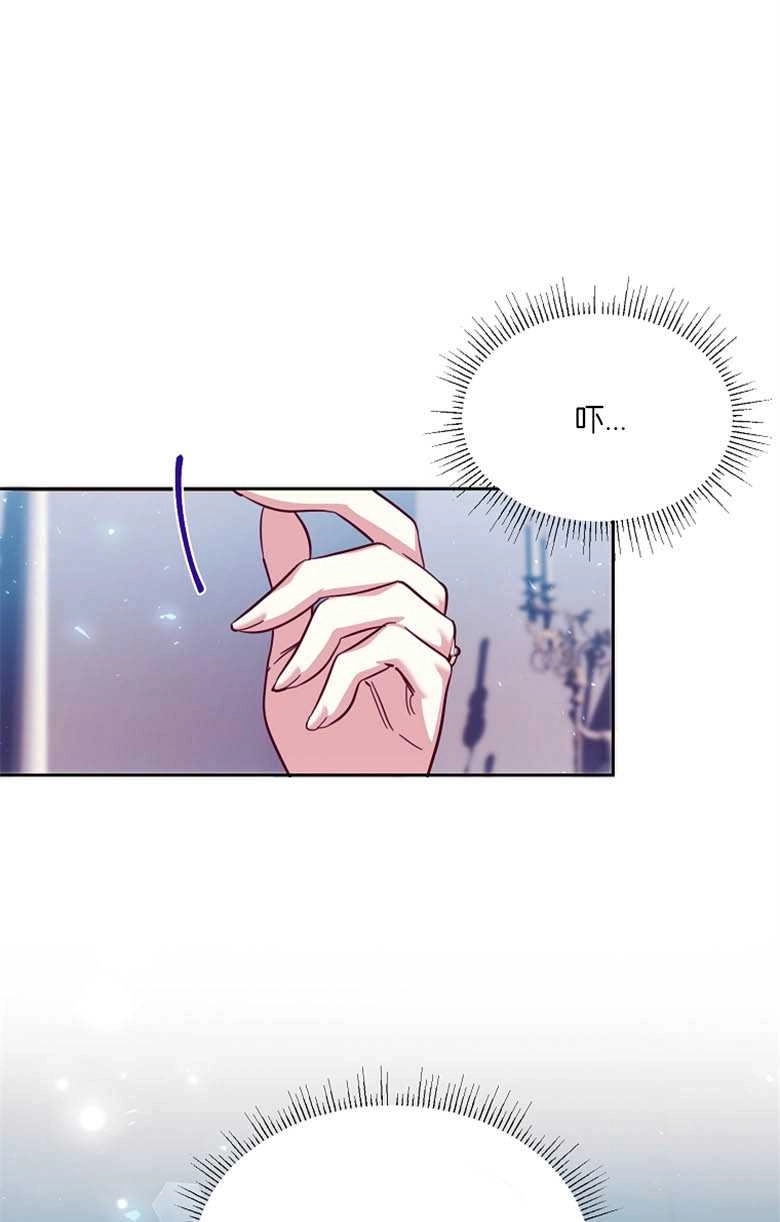《弟弟逼着我走花路》第44话 第17页