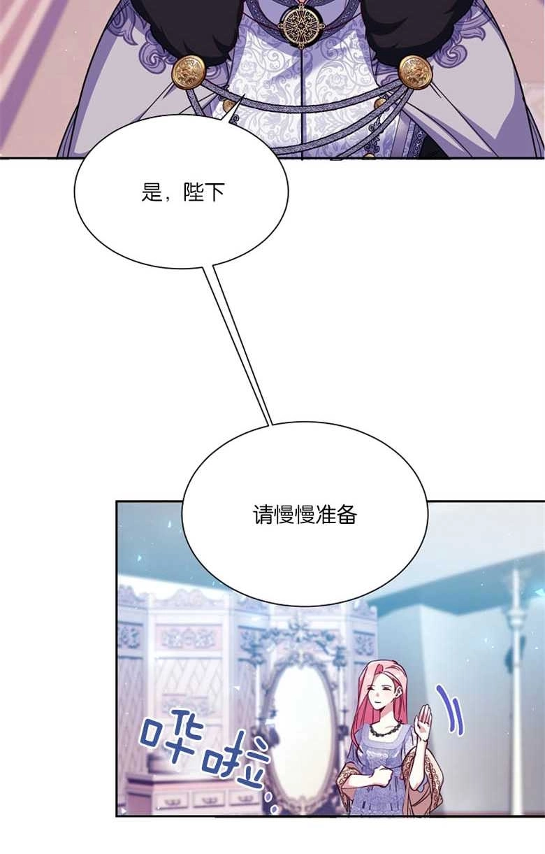 《弟弟逼着我走花路》第44话 第16页