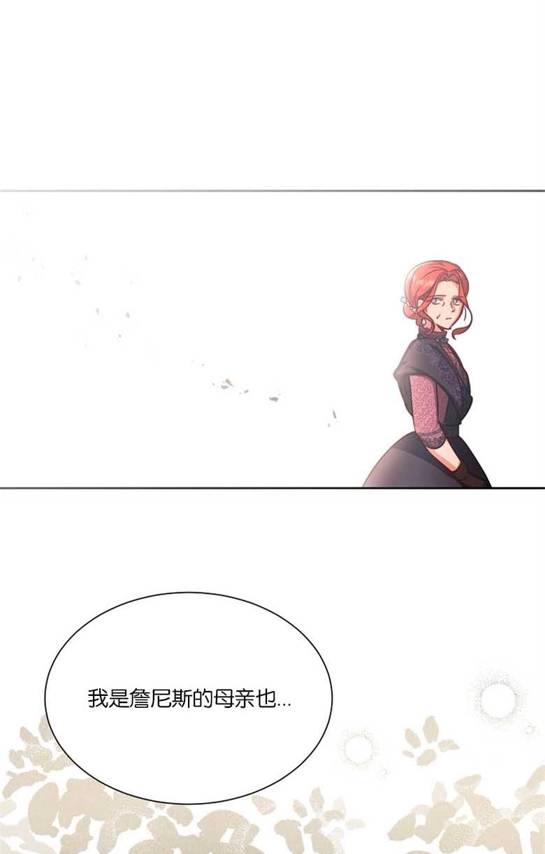 《弟弟逼着我走花路》第44话 第66页