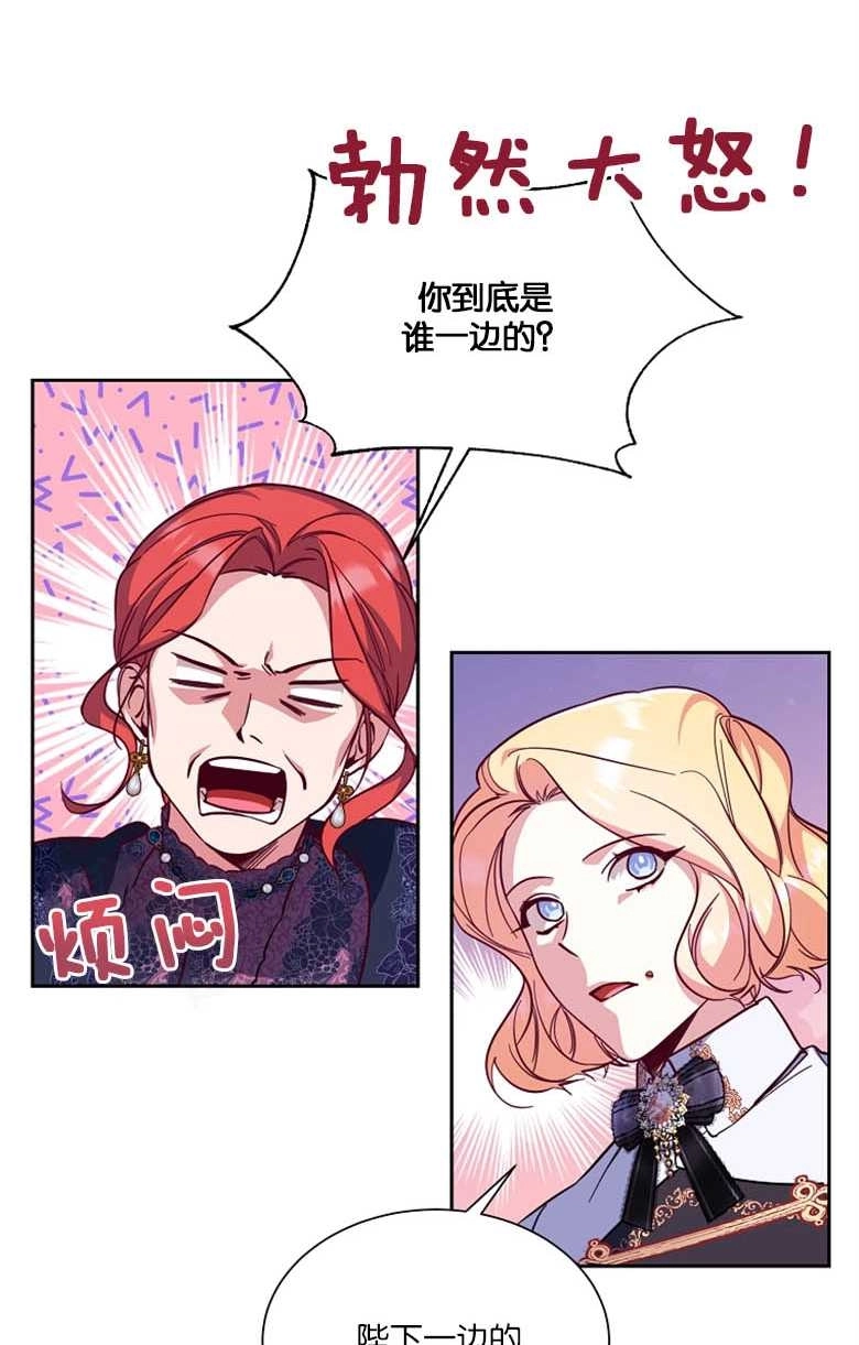 《弟弟逼着我走花路》第44话 第38页