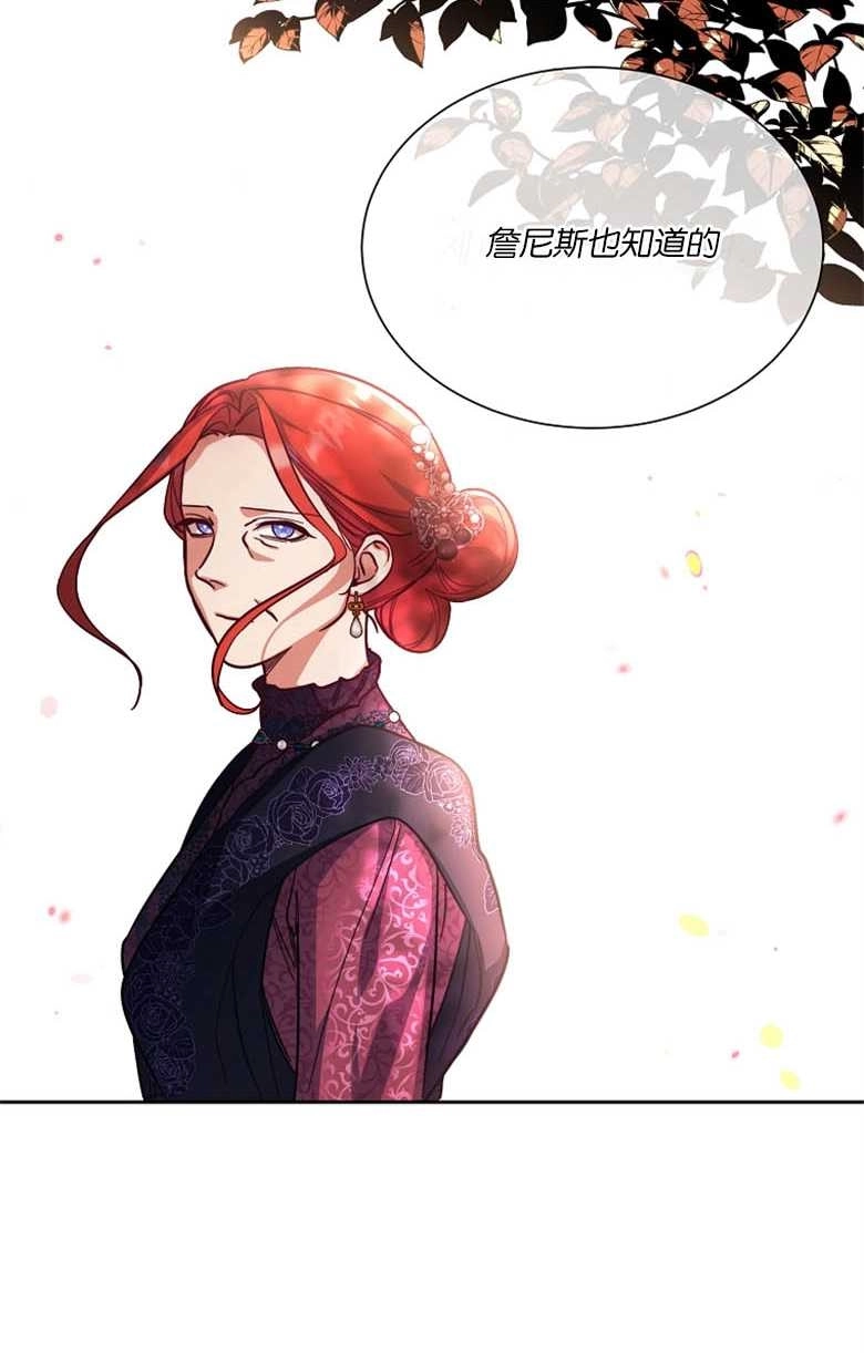 《弟弟逼着我走花路》第44话 第75页