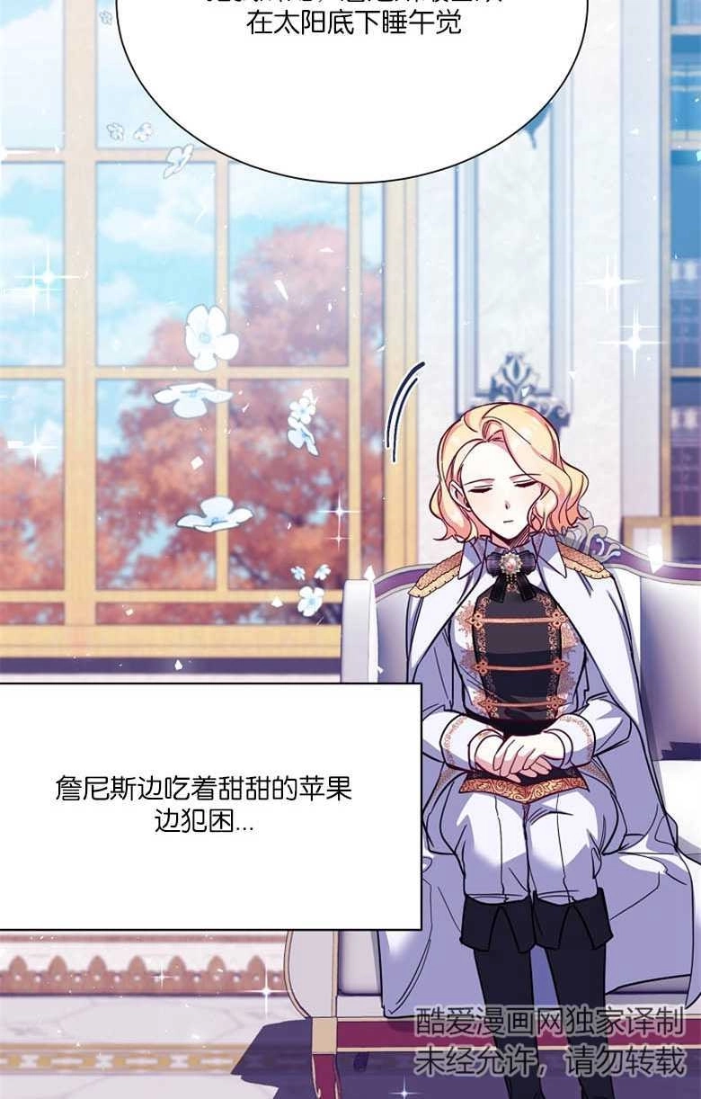 《弟弟逼着我走花路》第44话 第51页