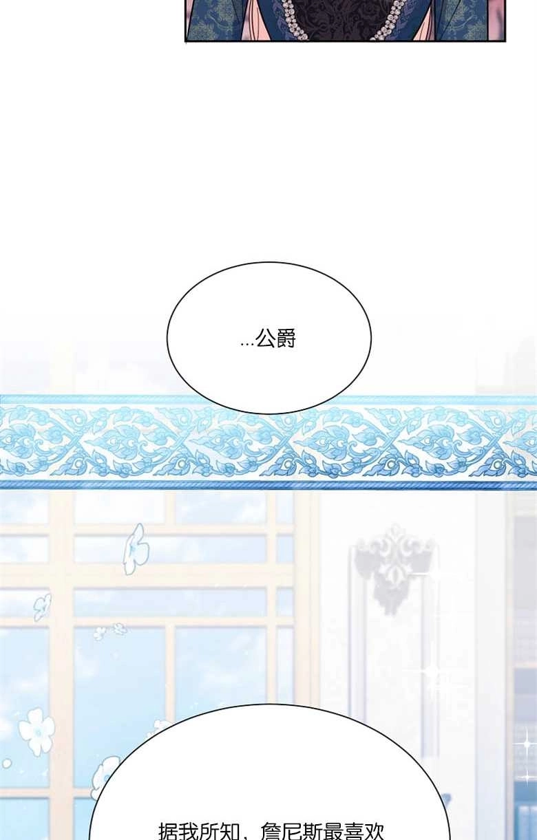 《弟弟逼着我走花路》第44话 第50页